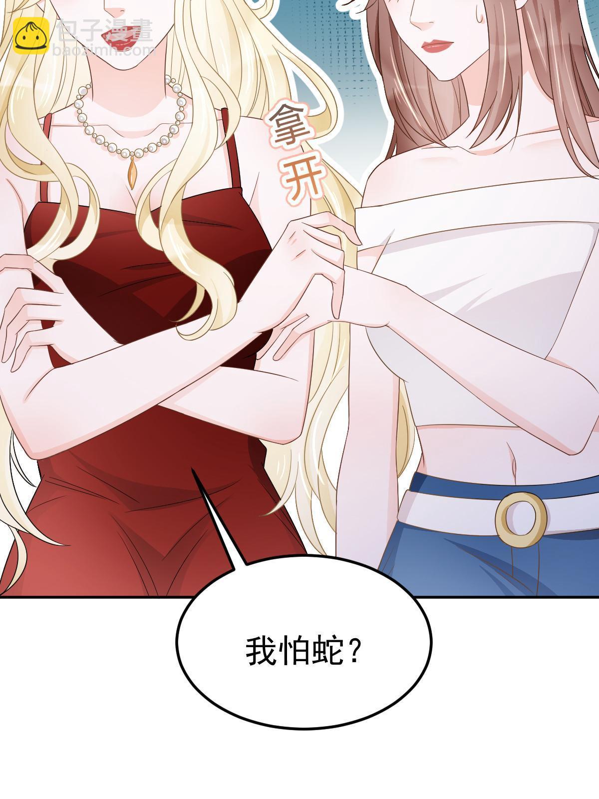 失業後我回去繼承億萬家產 - 20 俏俏罩我！(1/2) - 2