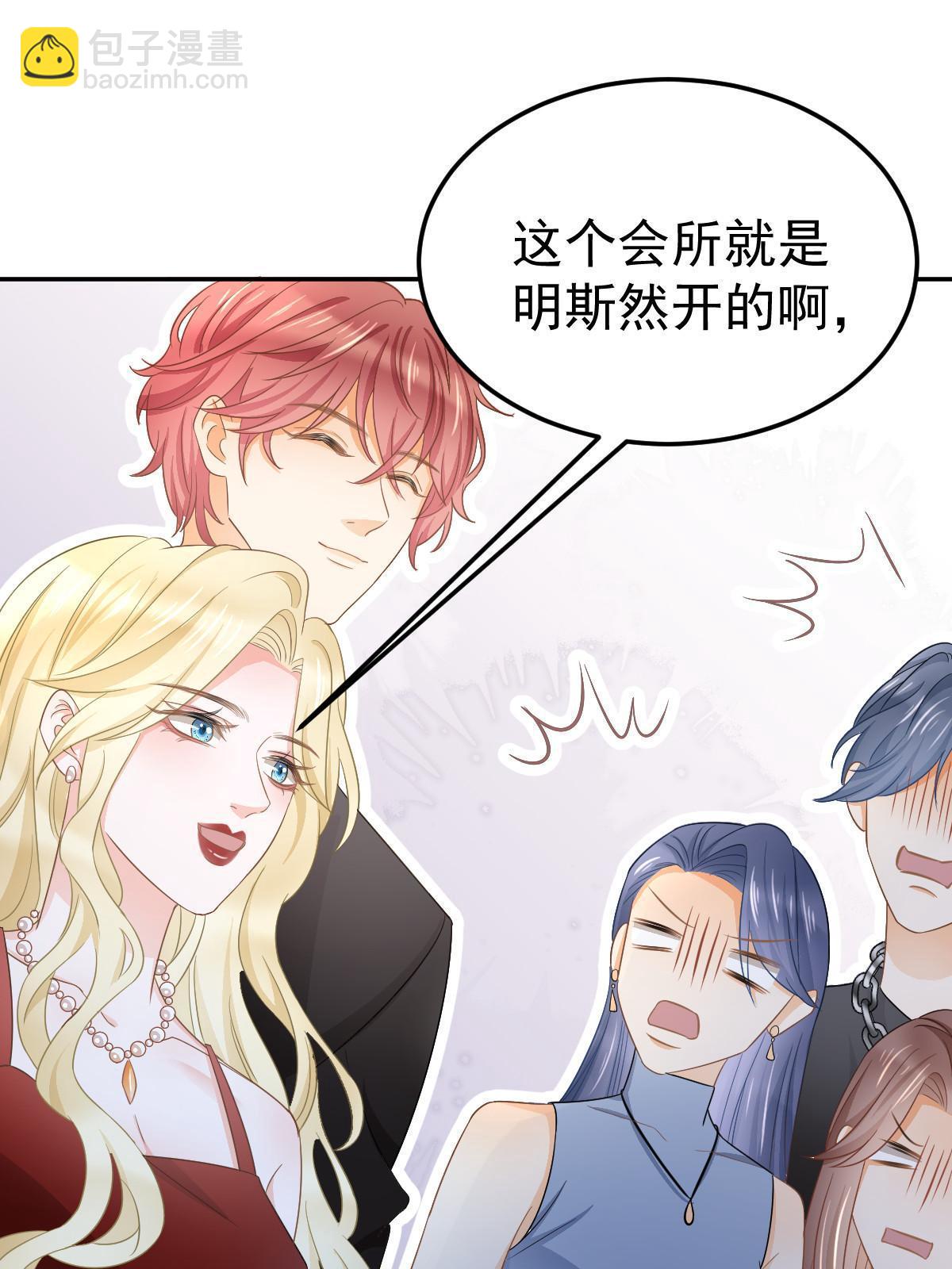 失業後我回去繼承億萬家產 - 20 俏俏罩我！(2/2) - 2