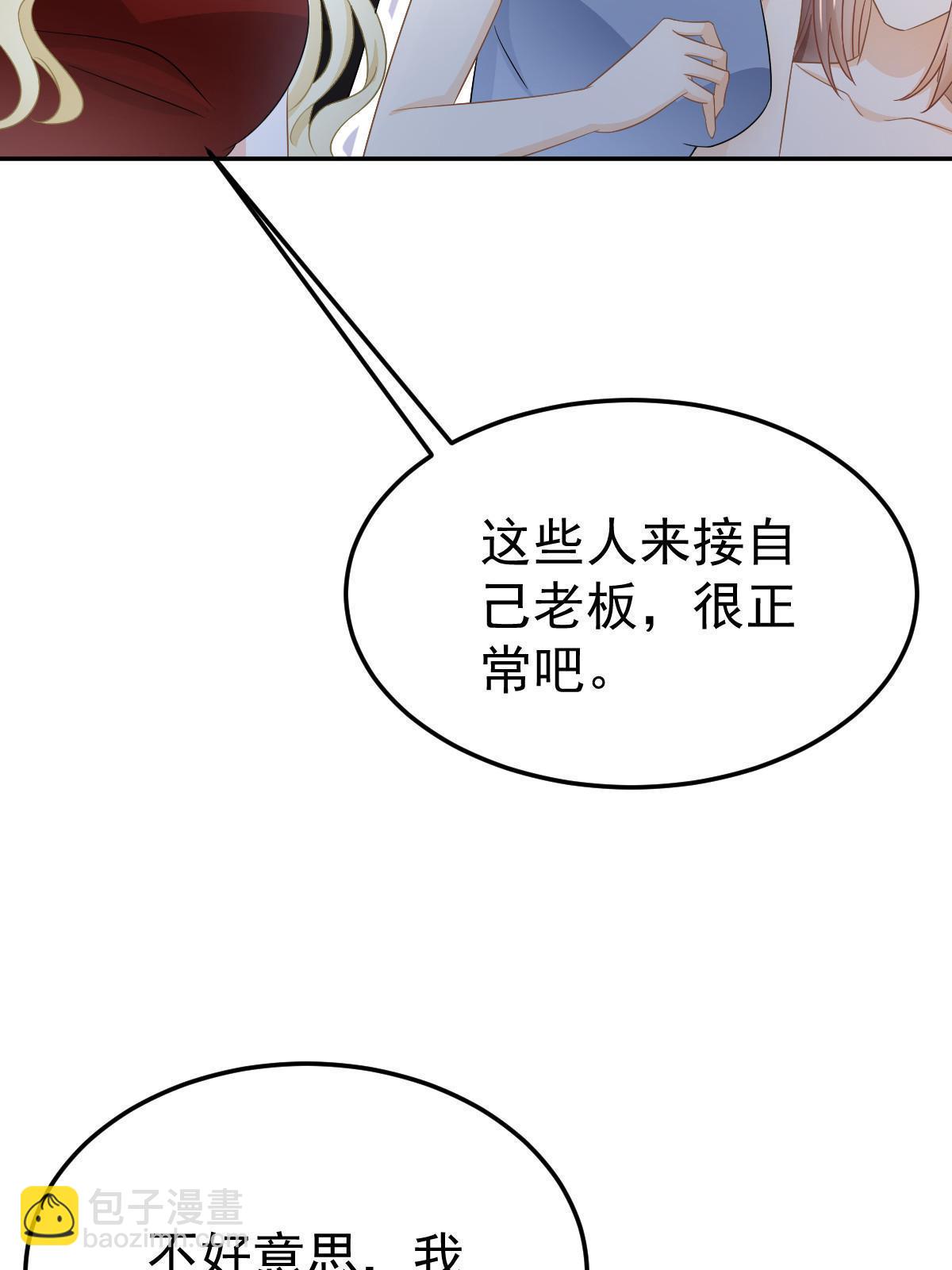 失業後我回去繼承億萬家產 - 20 俏俏罩我！(2/2) - 3