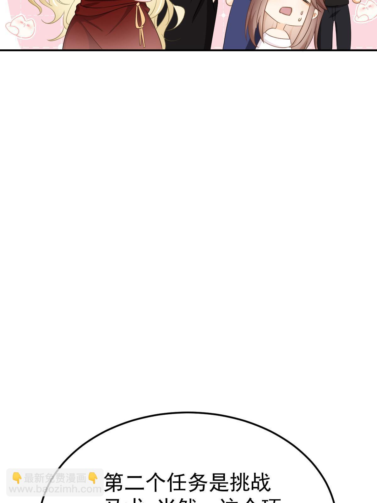 失業後我回去繼承億萬家產 - 20 俏俏罩我！(2/2) - 5