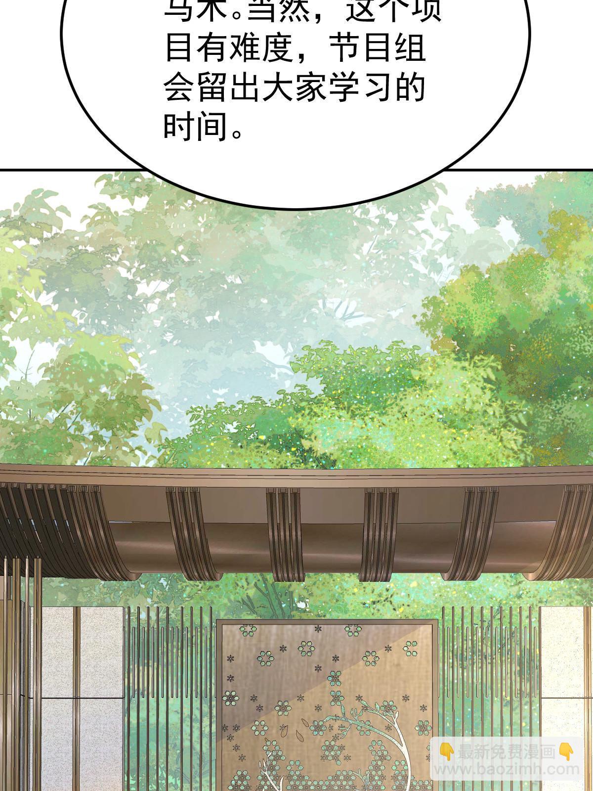 失業後我回去繼承億萬家產 - 20 俏俏罩我！(2/2) - 1