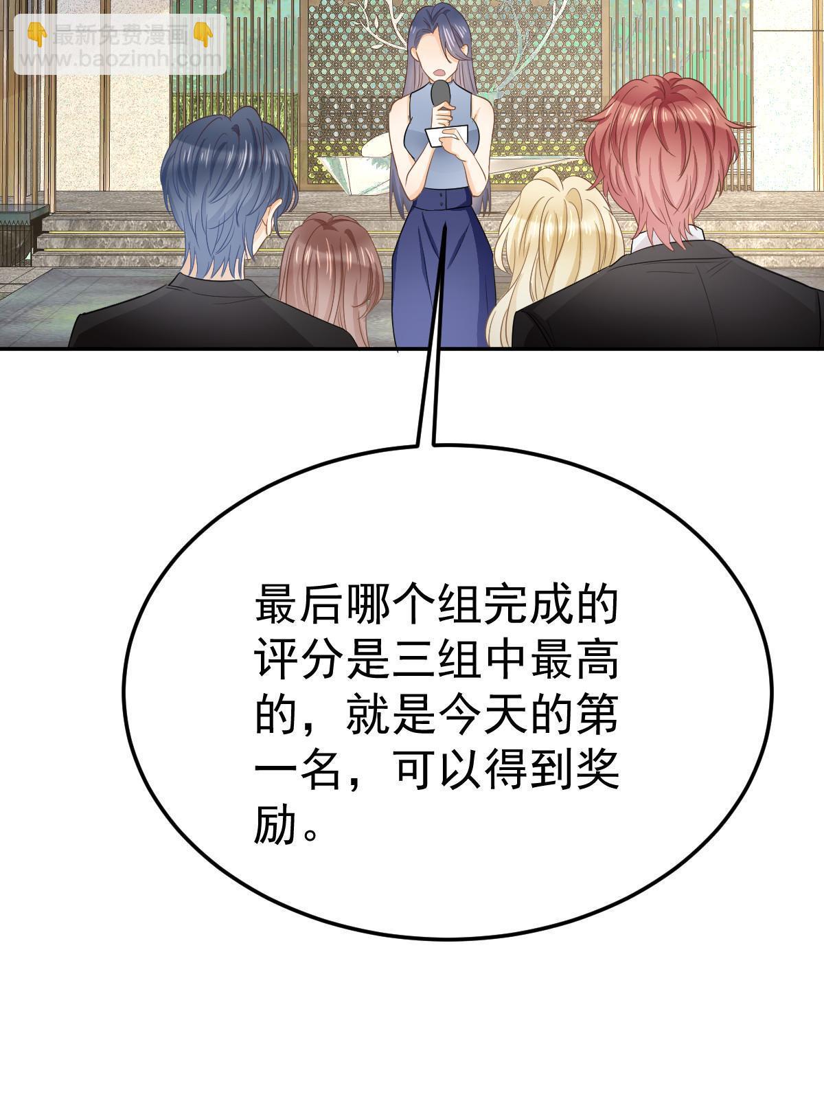 失業後我回去繼承億萬家產 - 20 俏俏罩我！(2/2) - 2