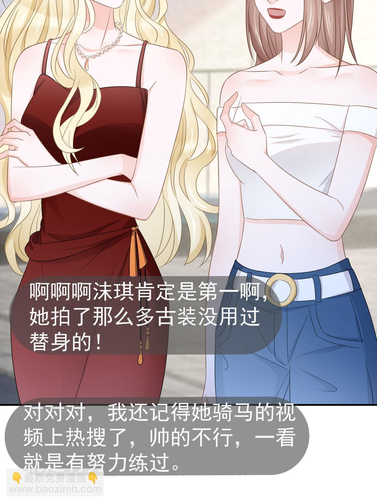 失業後我回去繼承億萬家產 - 20 俏俏罩我！(2/2) - 4