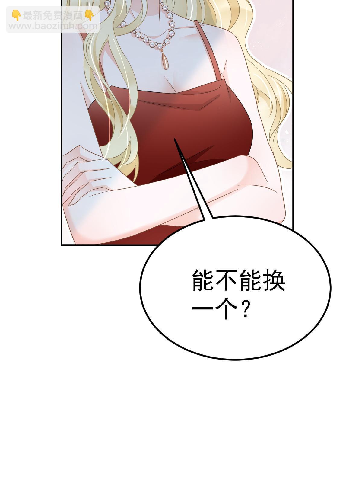 失業後我回去繼承億萬家產 - 20 俏俏罩我！(2/2) - 1