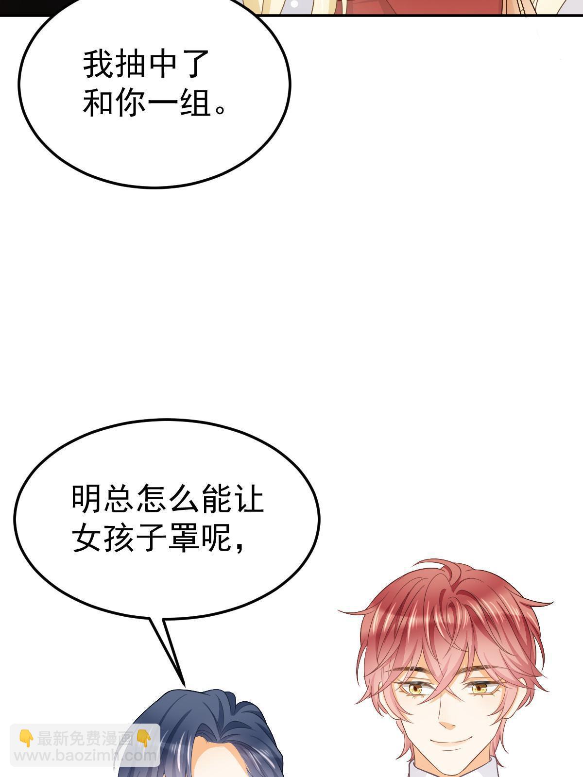 失業後我回去繼承億萬家產 - 20 俏俏罩我！(1/2) - 7