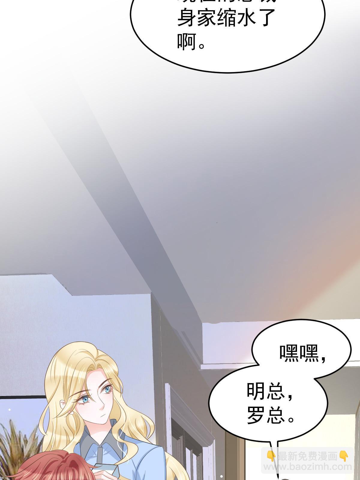 失業後我回去繼承億萬家產 - 22 斯然哥哥(1/2) - 2