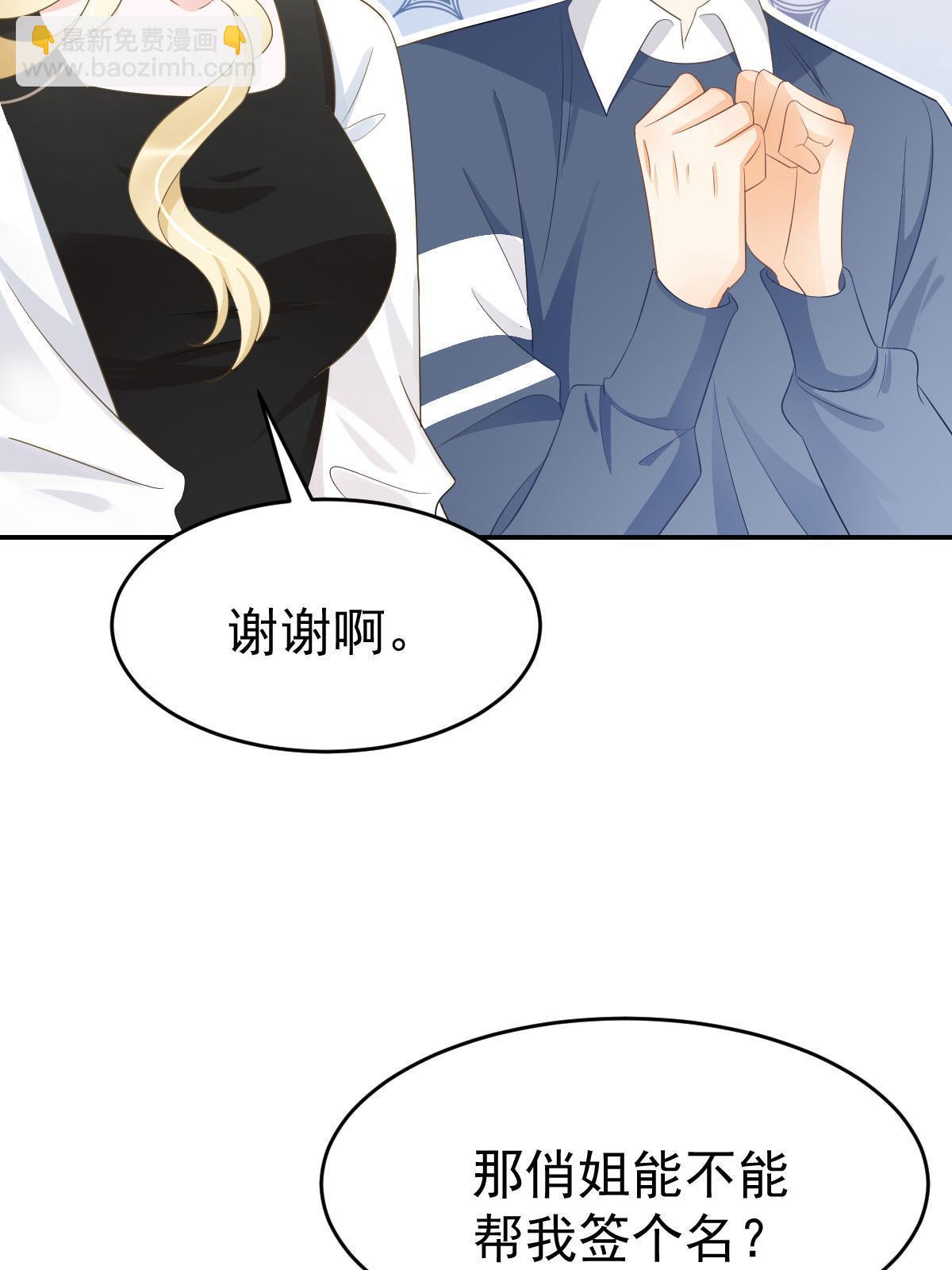 失業後我回去繼承億萬家產 - 22 斯然哥哥(1/2) - 1