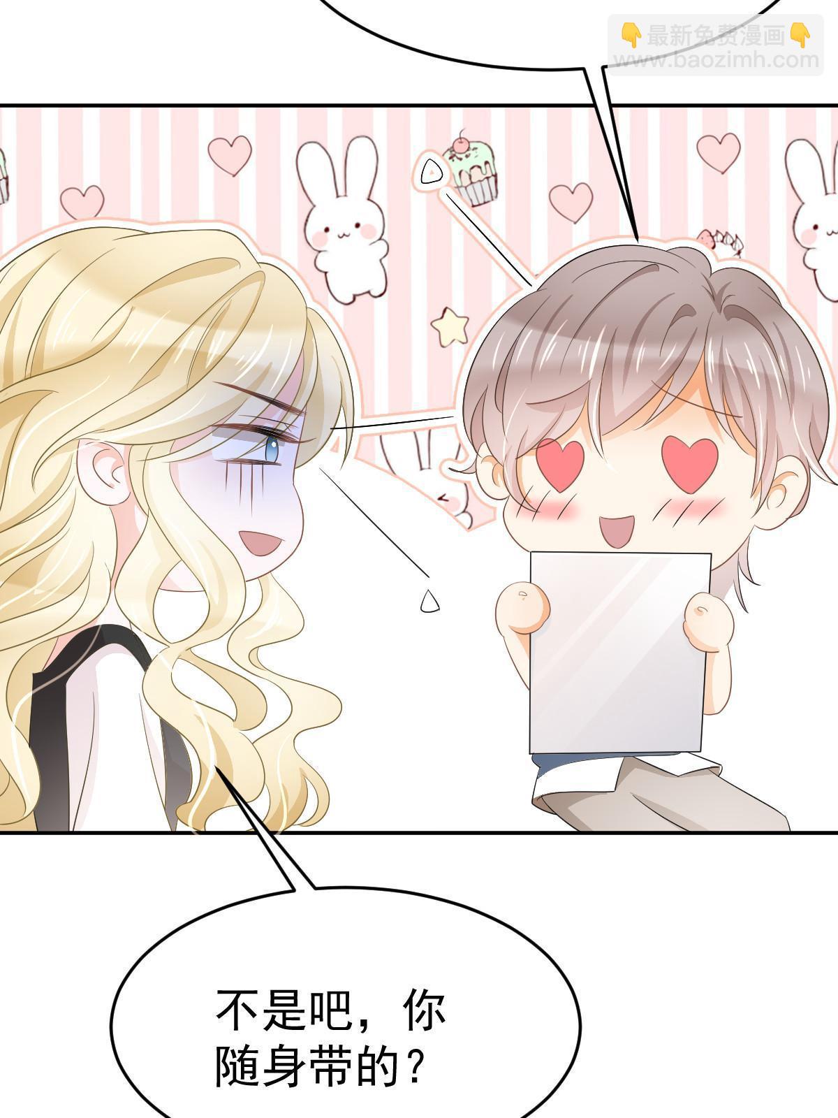 失業後我回去繼承億萬家產 - 22 斯然哥哥(1/2) - 2