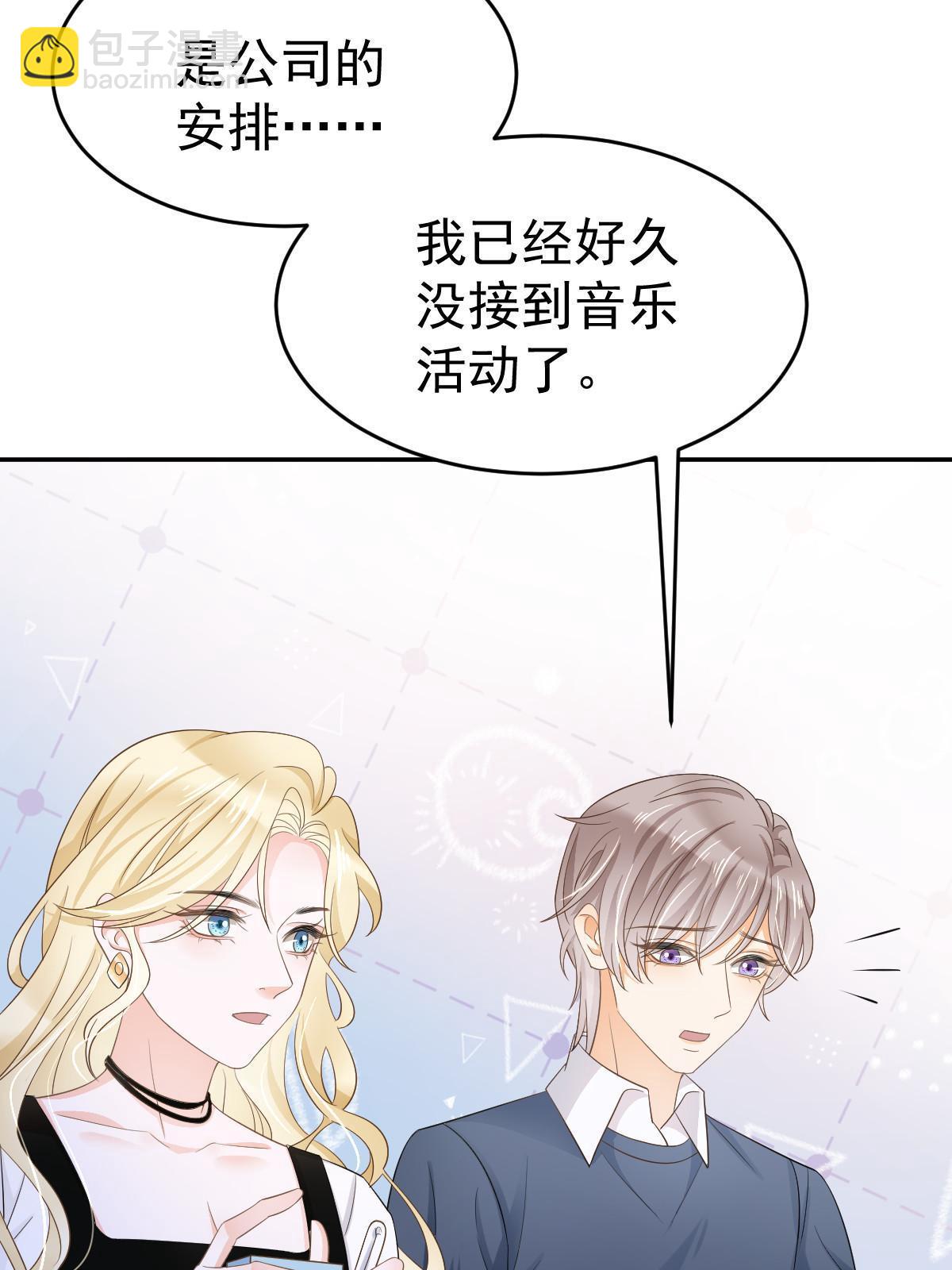 失業後我回去繼承億萬家產 - 22 斯然哥哥(1/2) - 8