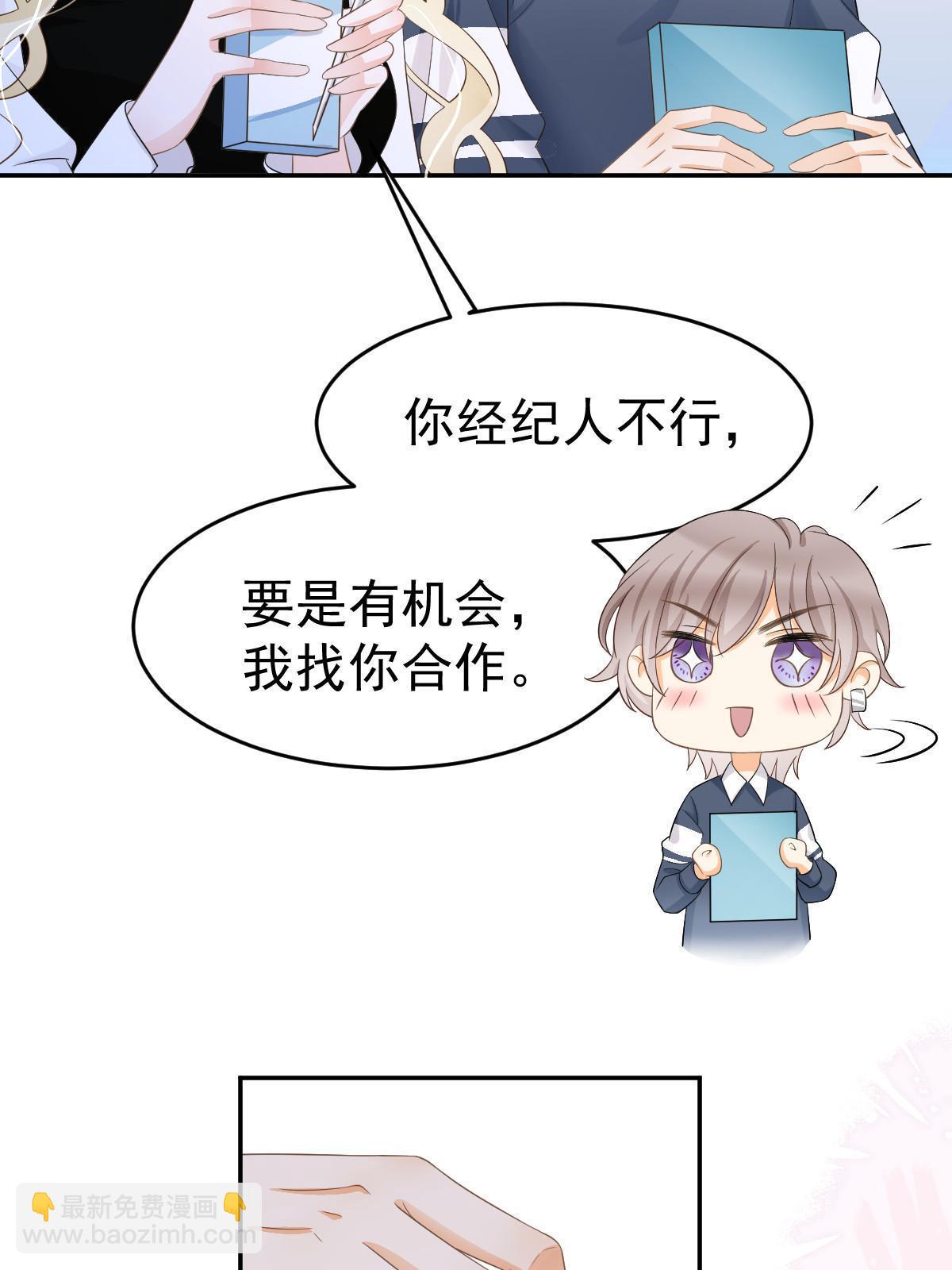 失業後我回去繼承億萬家產 - 22 斯然哥哥(1/2) - 1