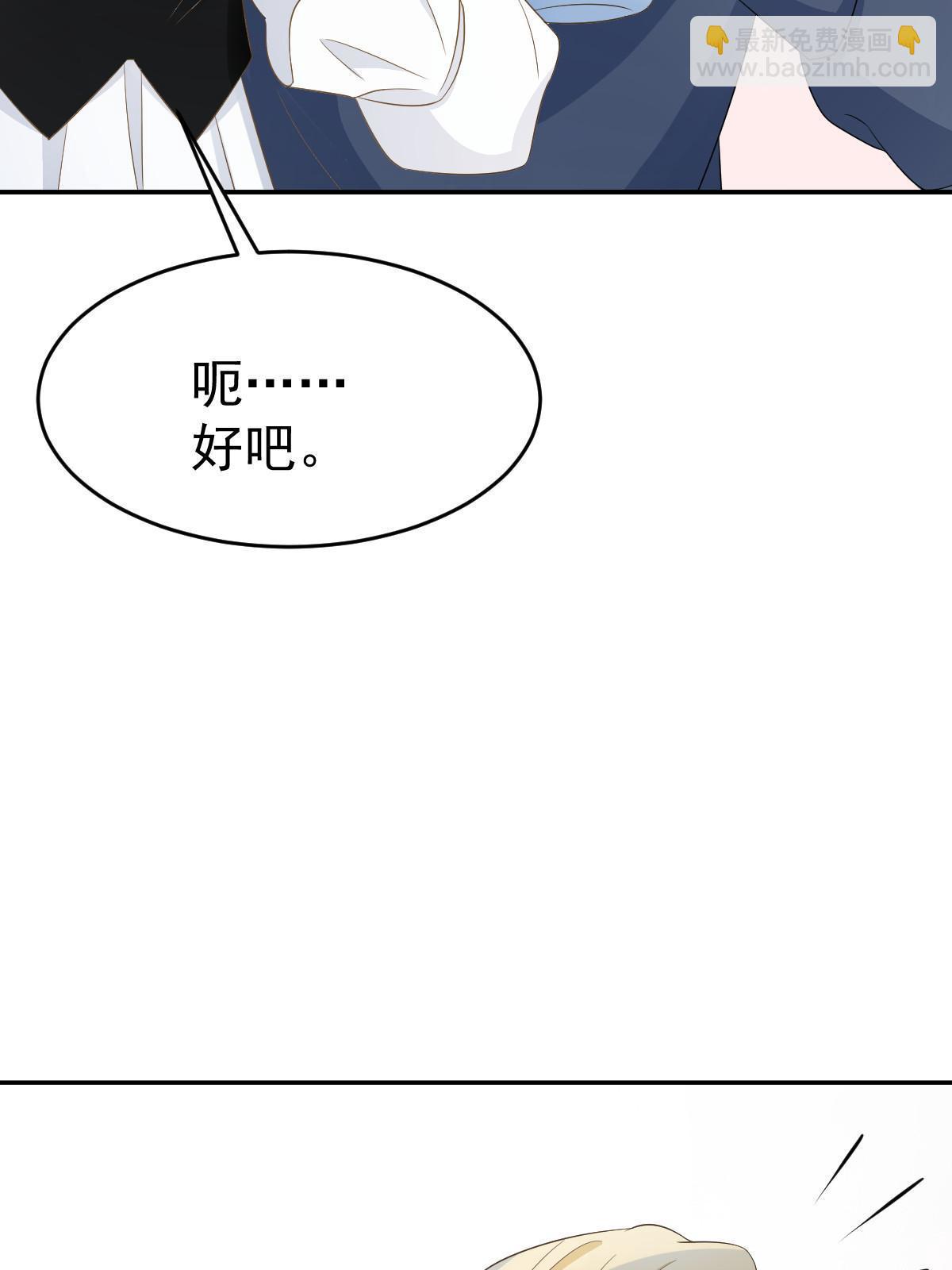 失業後我回去繼承億萬家產 - 22 斯然哥哥(1/2) - 4