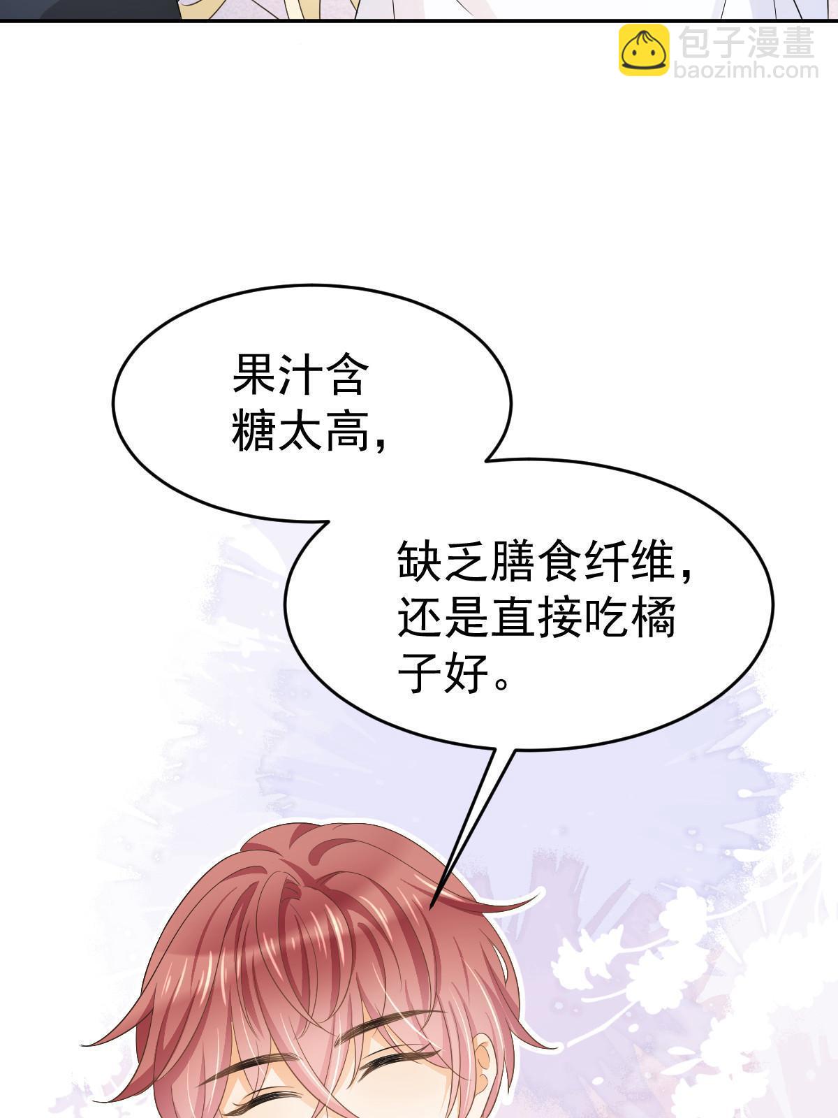 失業後我回去繼承億萬家產 - 22 斯然哥哥(1/2) - 6