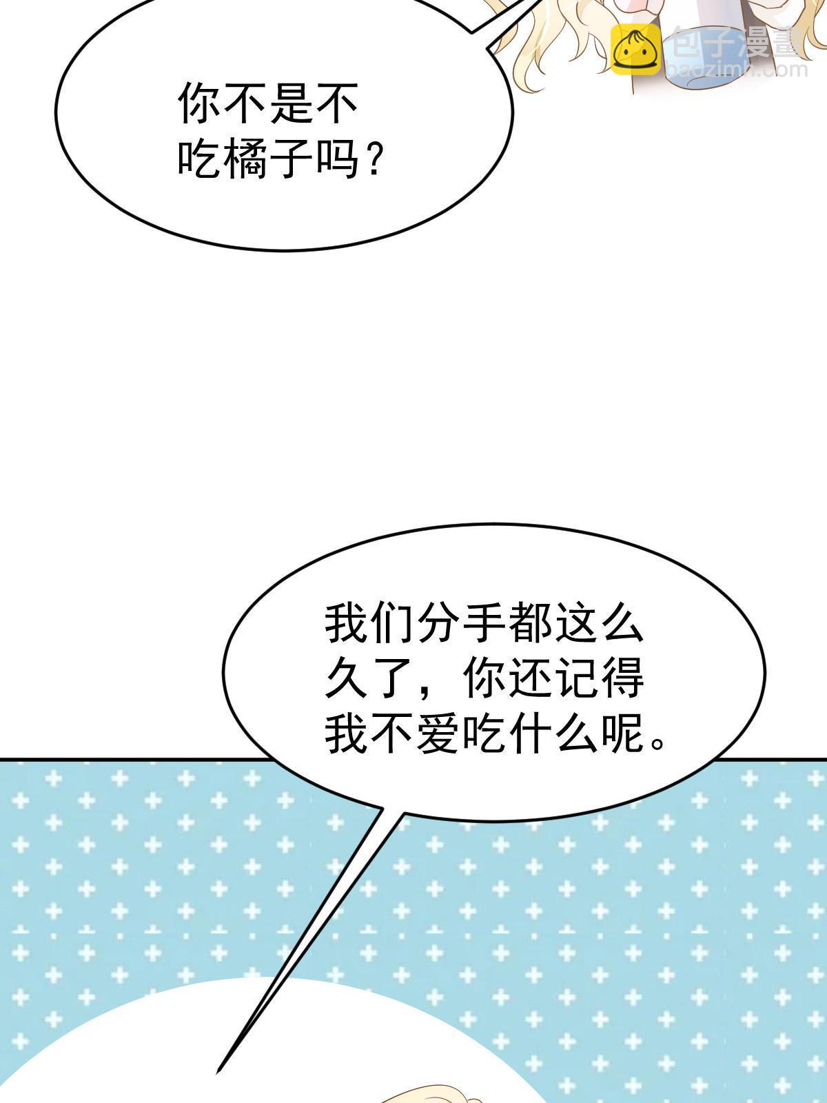 失業後我回去繼承億萬家產 - 22 斯然哥哥(1/2) - 8