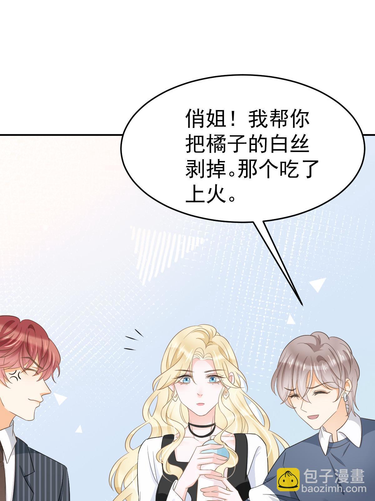 失業後我回去繼承億萬家產 - 22 斯然哥哥(1/2) - 2