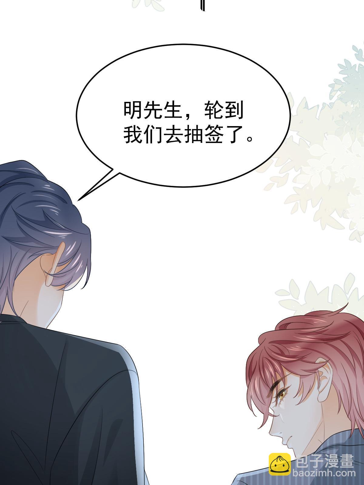 失業後我回去繼承億萬家產 - 22 斯然哥哥(1/2) - 8