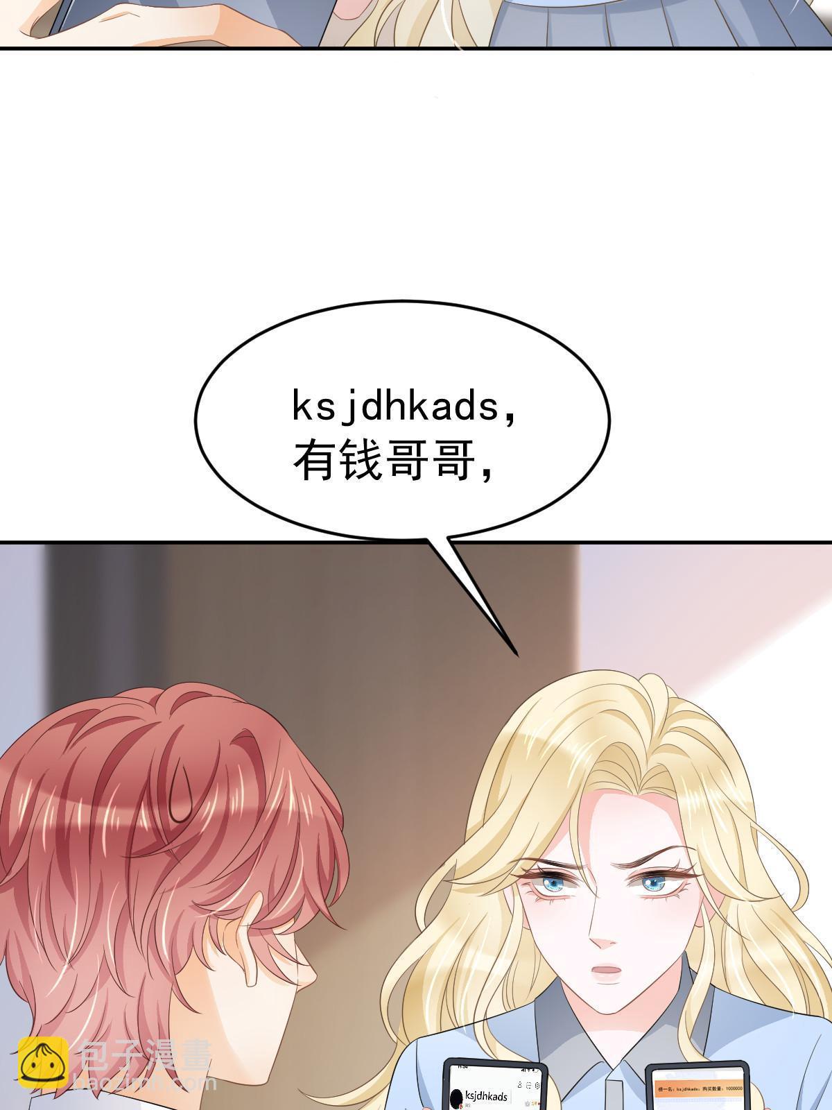 失業後我回去繼承億萬家產 - 22 斯然哥哥(1/2) - 5