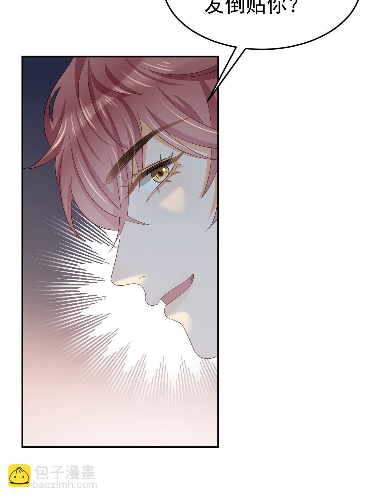 失業後我回去繼承億萬家產 - 22 斯然哥哥(1/2) - 2