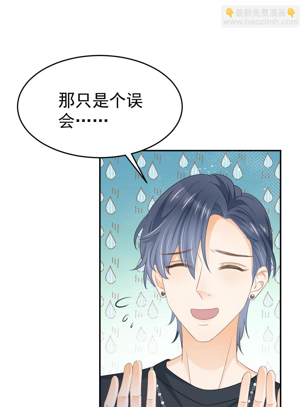 失業後我回去繼承億萬家產 - 22 斯然哥哥(2/2) - 5