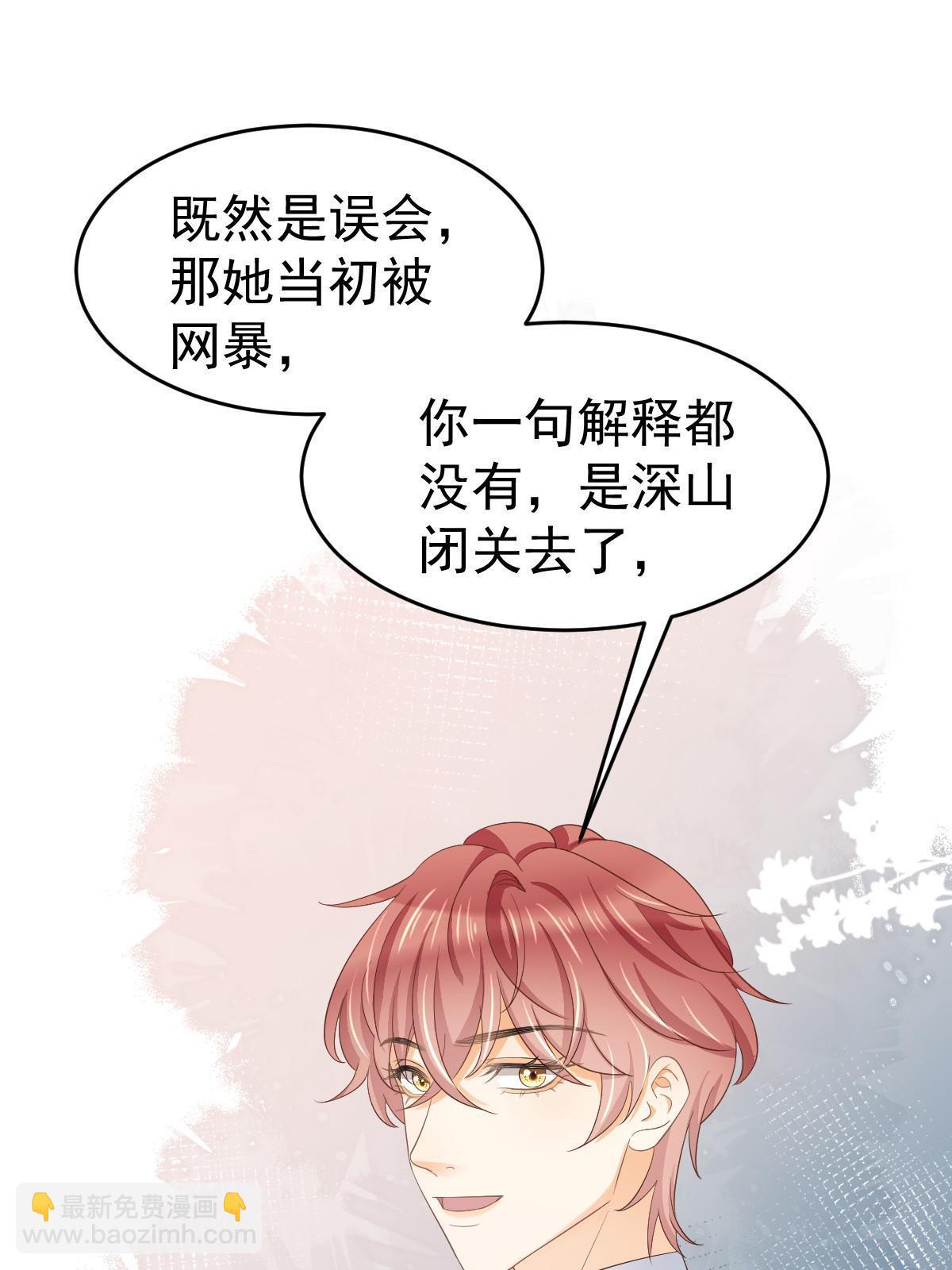 失業後我回去繼承億萬家產 - 22 斯然哥哥(2/2) - 2