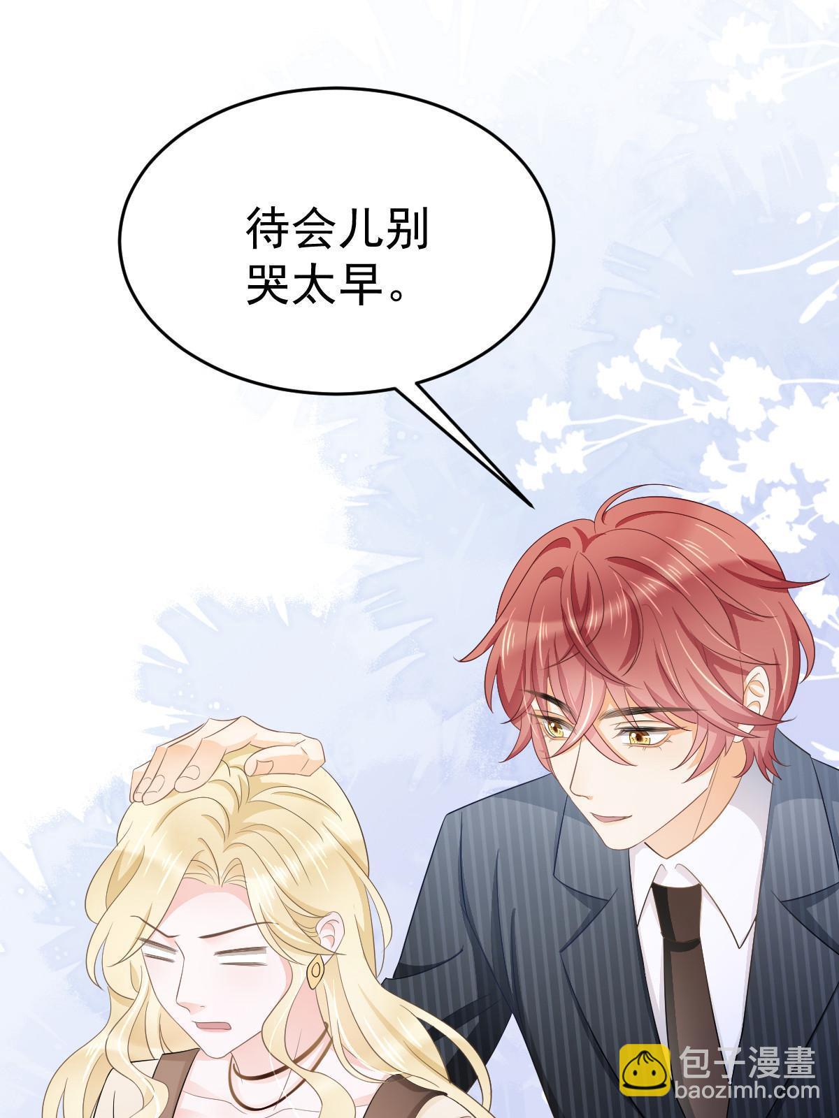 失業後我回去繼承億萬家產 - 22 斯然哥哥(2/2) - 3