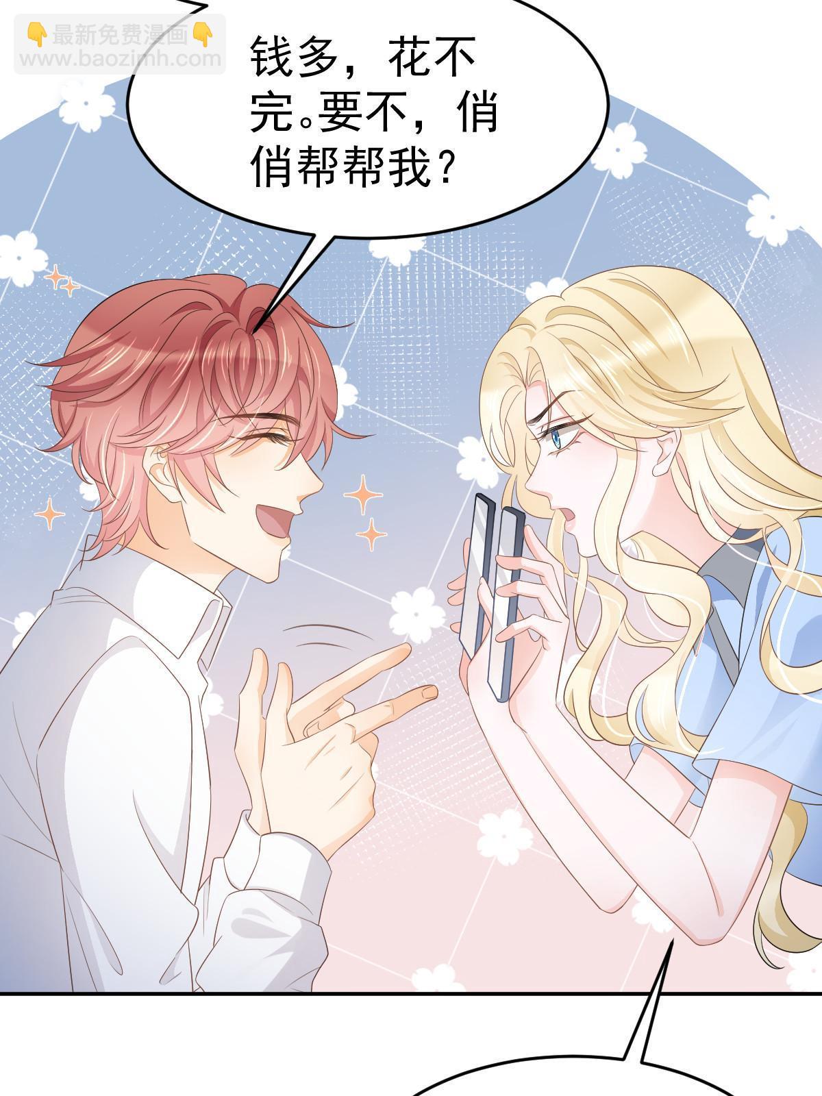 失業後我回去繼承億萬家產 - 22 斯然哥哥(1/2) - 7