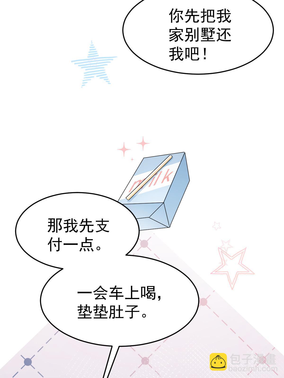 失業後我回去繼承億萬家產 - 22 斯然哥哥(1/2) - 8