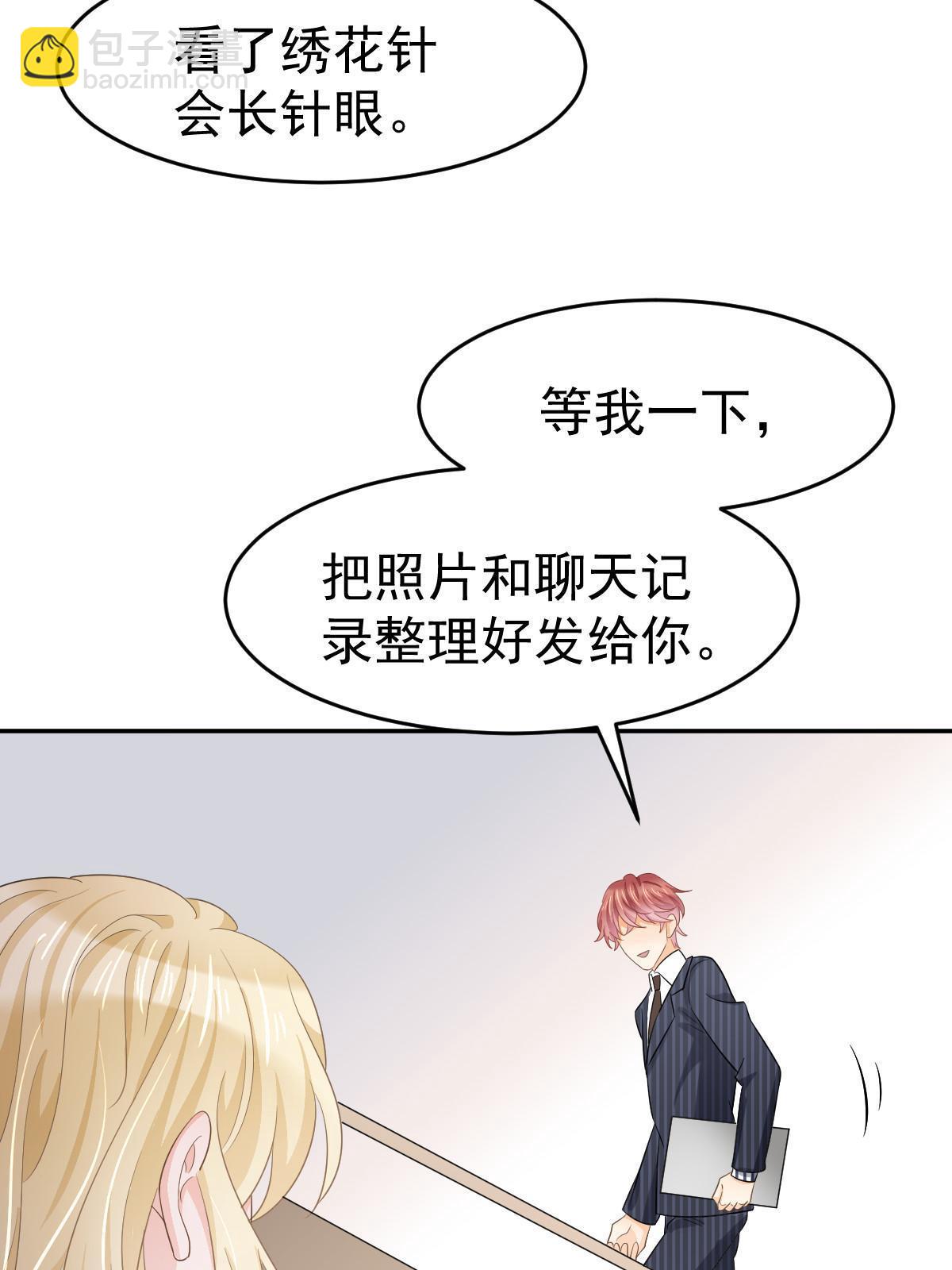 失業後我回去繼承億萬家產 - 24 直播開撕(1/2) - 2