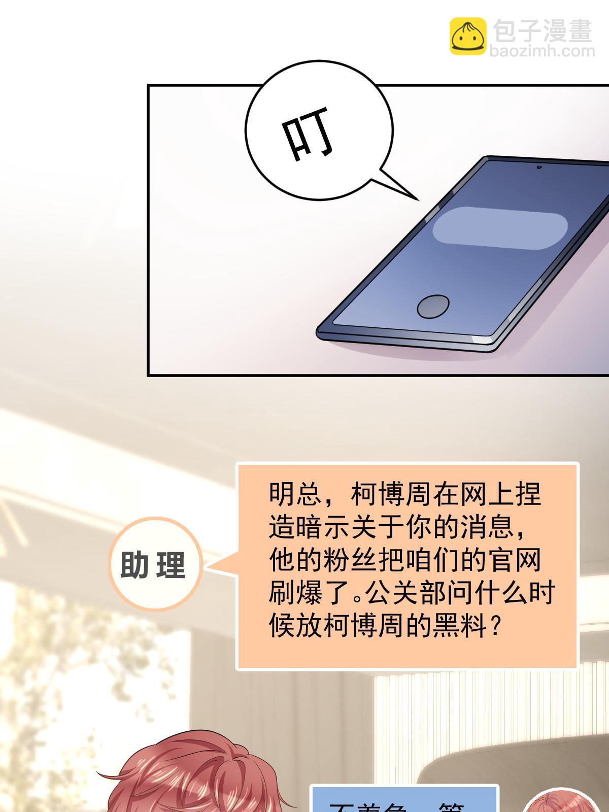 失業後我回去繼承億萬家產 - 24 直播開撕(1/2) - 1