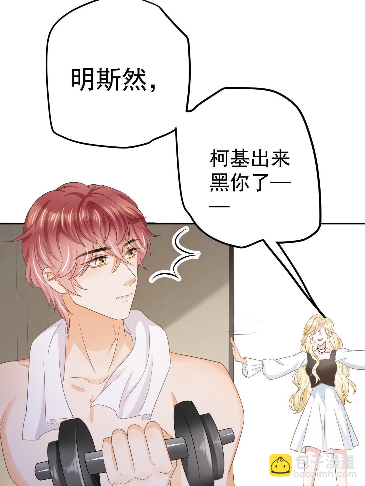 失業後我回去繼承億萬家產 - 24 直播開撕(1/2) - 3