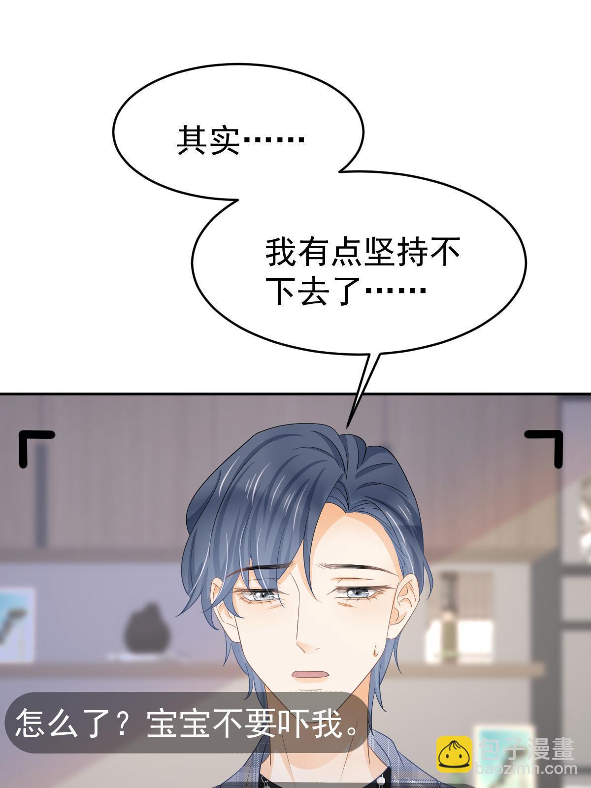 失業後我回去繼承億萬家產 - 24 直播開撕(1/2) - 3