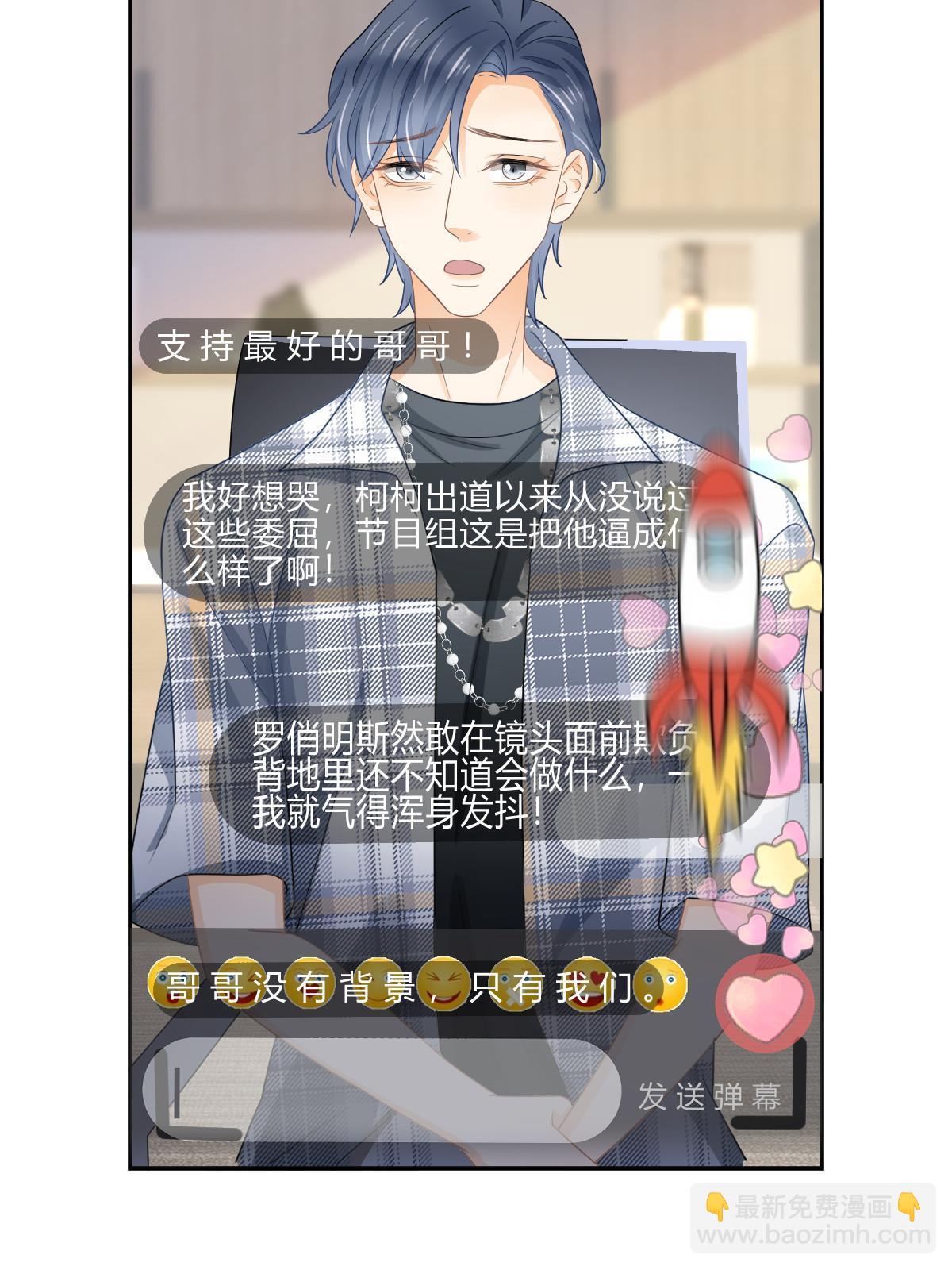 失業後我回去繼承億萬家產 - 24 直播開撕(1/2) - 8