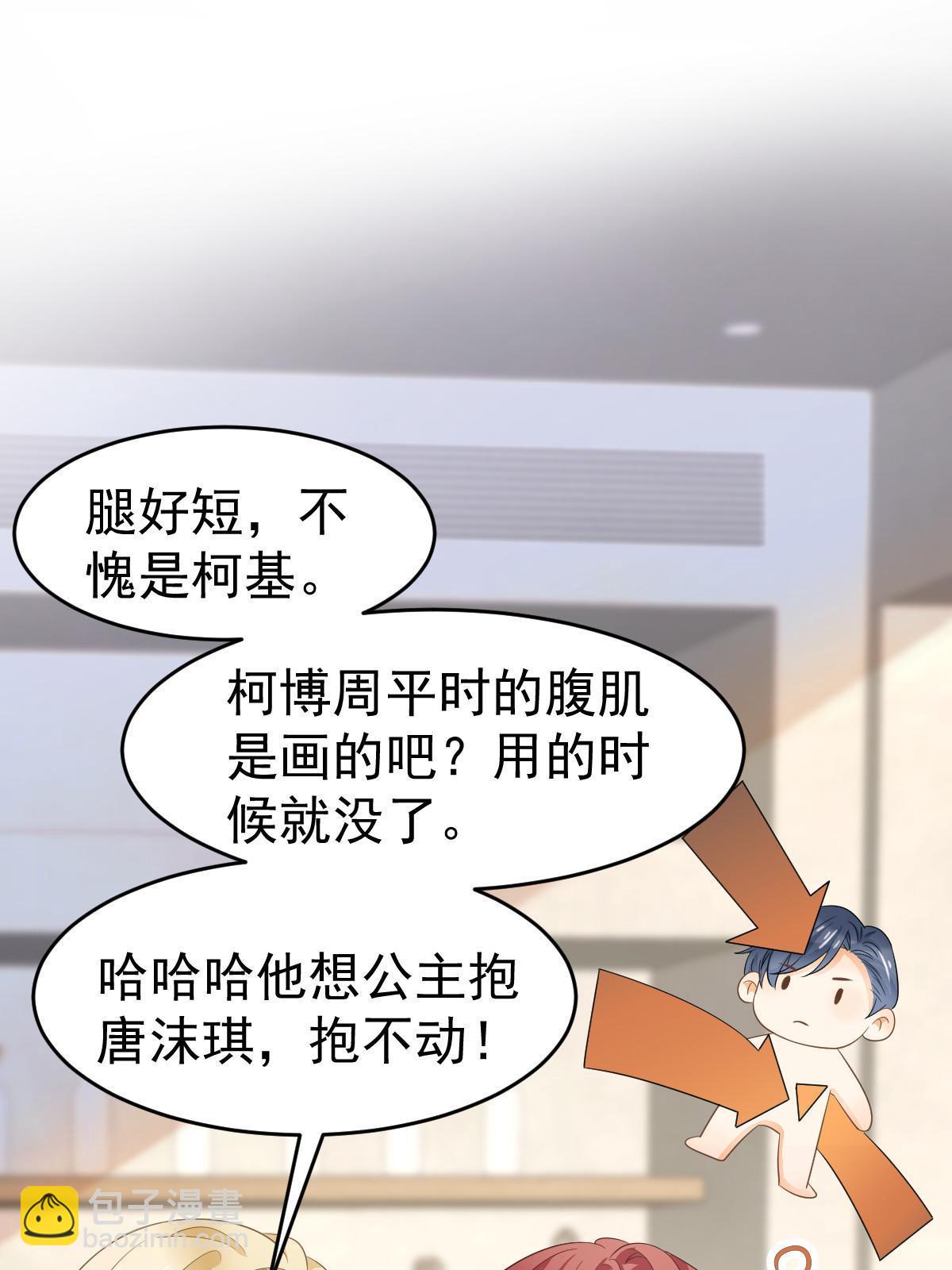 失業後我回去繼承億萬家產 - 24 直播開撕(1/2) - 4