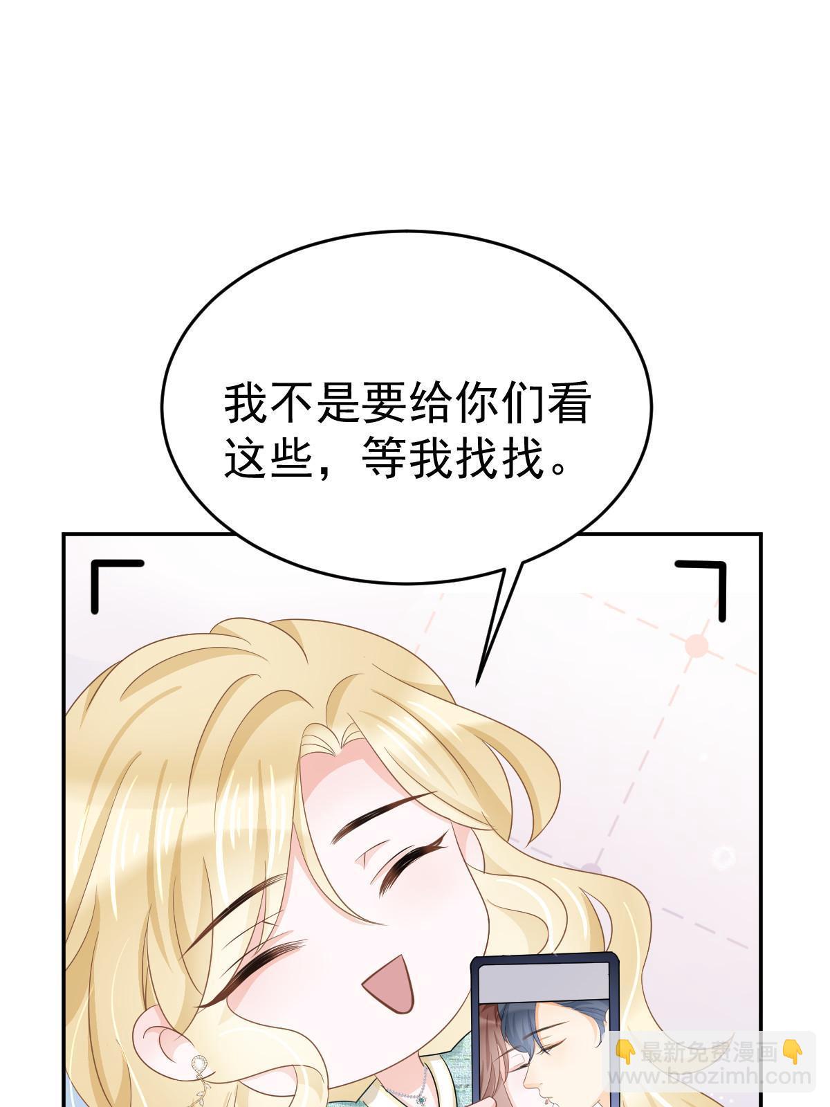 失業後我回去繼承億萬家產 - 24 直播開撕(1/2) - 2