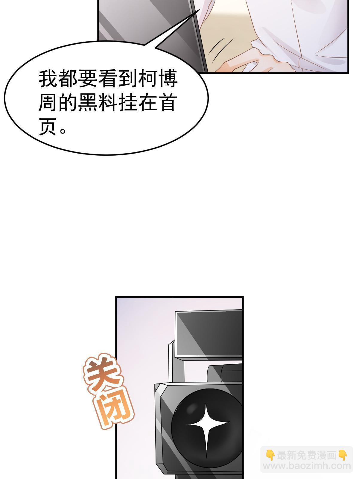 失業後我回去繼承億萬家產 - 24 直播開撕(1/2) - 7