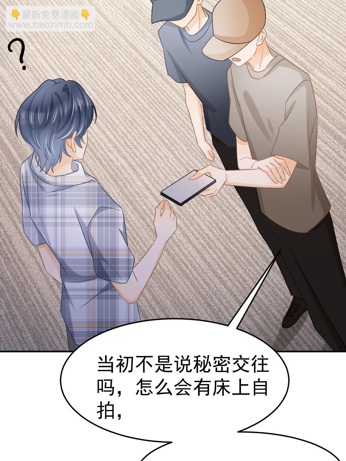 失業後我回去繼承億萬家產 - 24 直播開撕(1/2) - 2