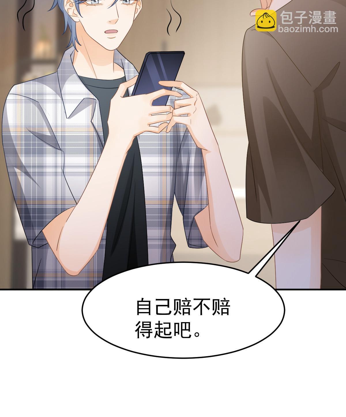 失業後我回去繼承億萬家產 - 24 直播開撕(2/2) - 2