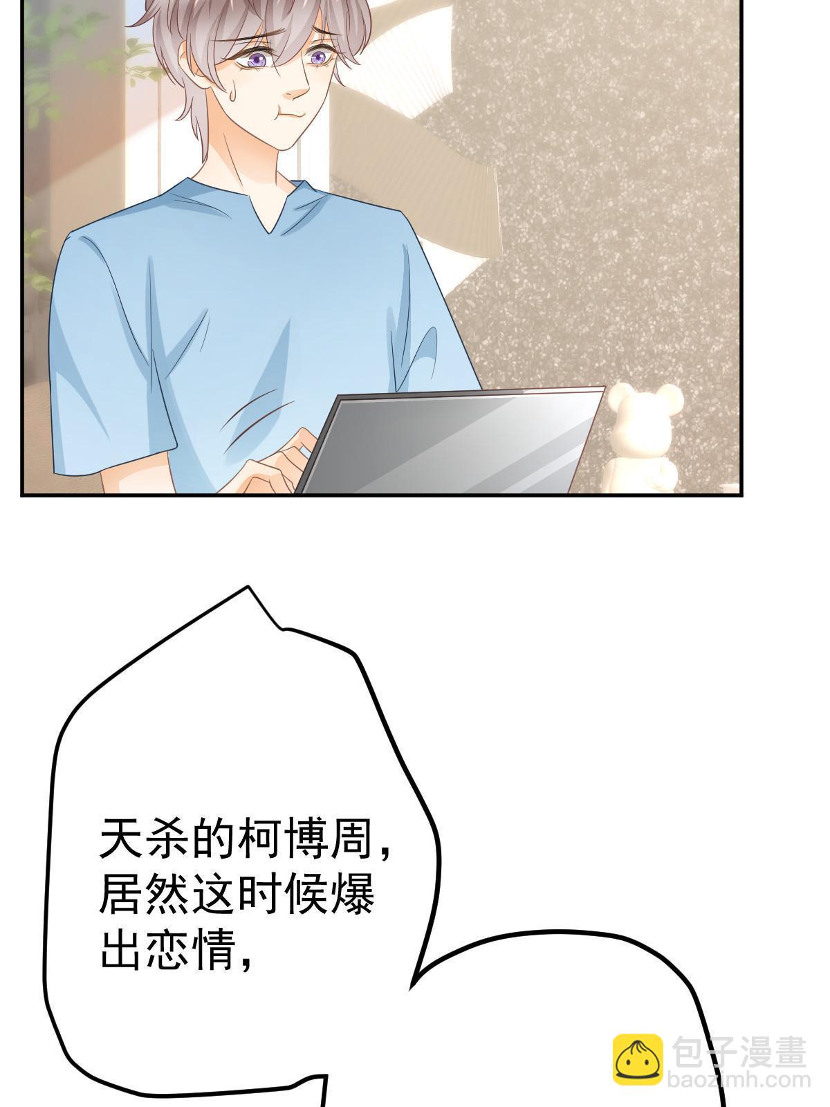 失業後我回去繼承億萬家產 - 24 直播開撕(2/2) - 1