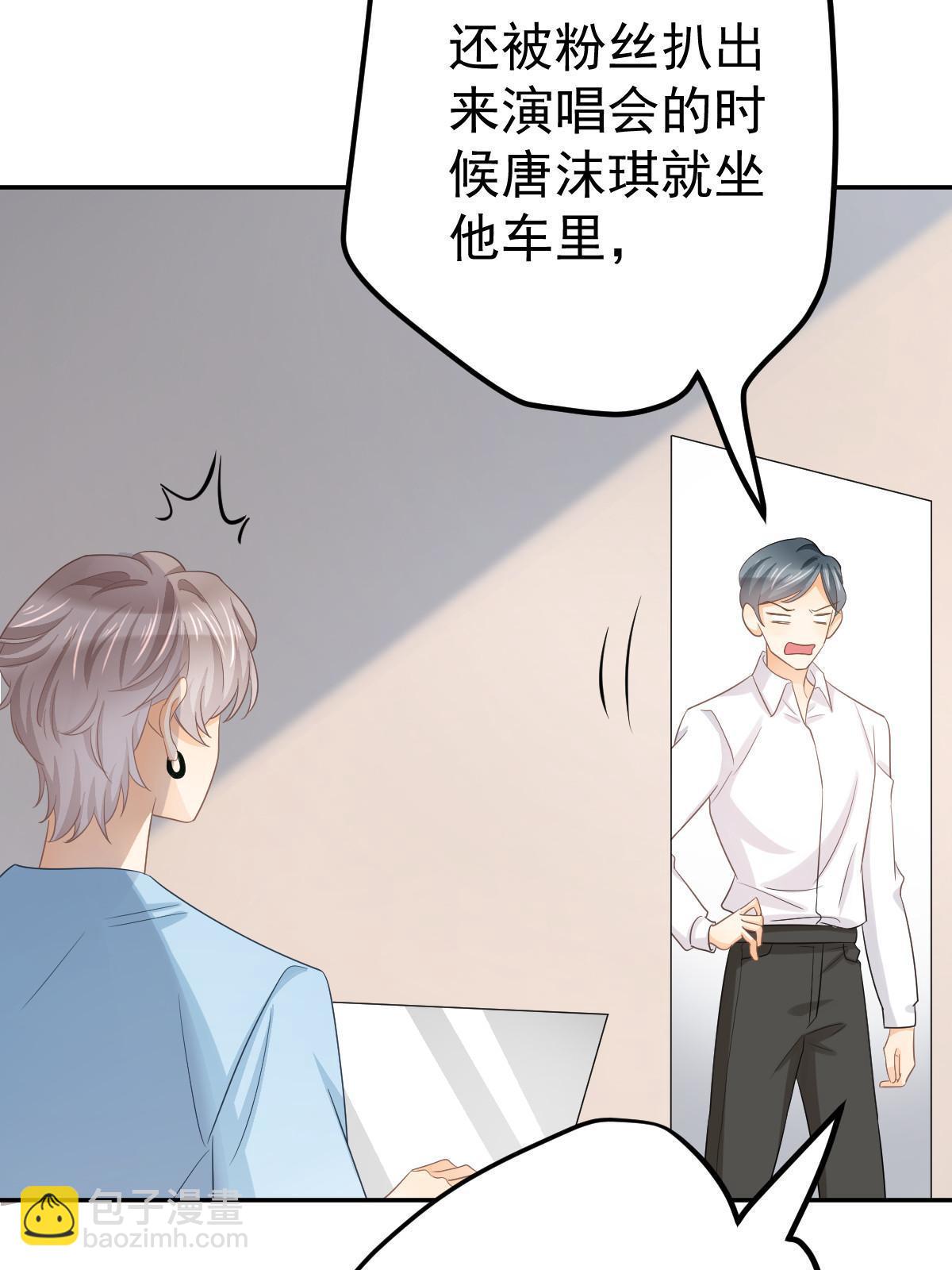 失業後我回去繼承億萬家產 - 24 直播開撕(2/2) - 2