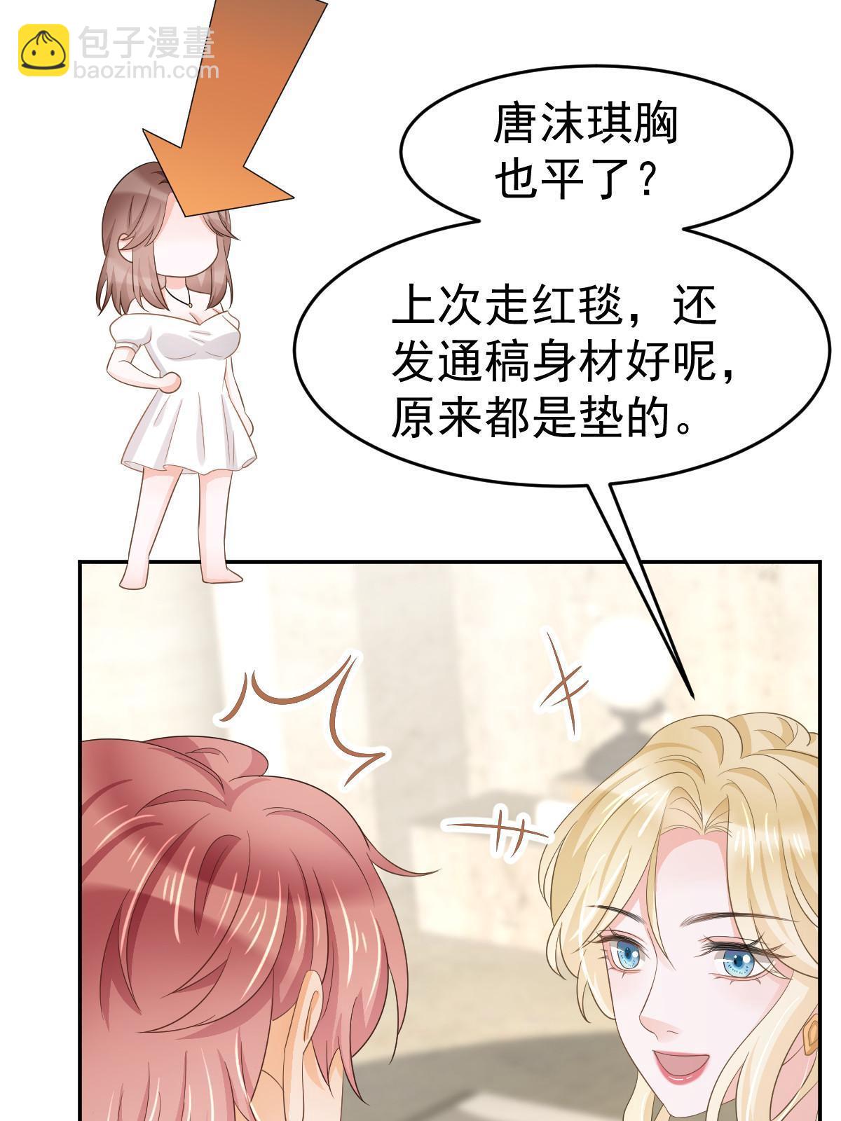 失業後我回去繼承億萬家產 - 24 直播開撕(1/2) - 6