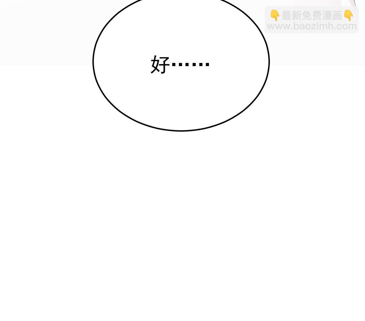 失業後我回去繼承億萬家產 - 24 直播開撕(2/2) - 3