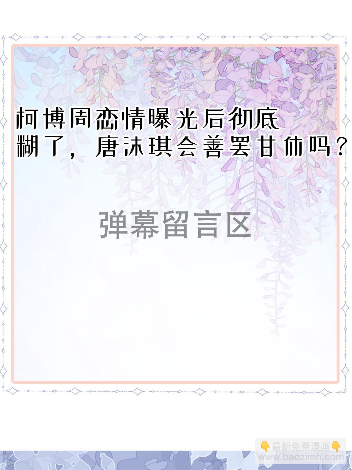 失業後我回去繼承億萬家產 - 24 直播開撕(2/2) - 4