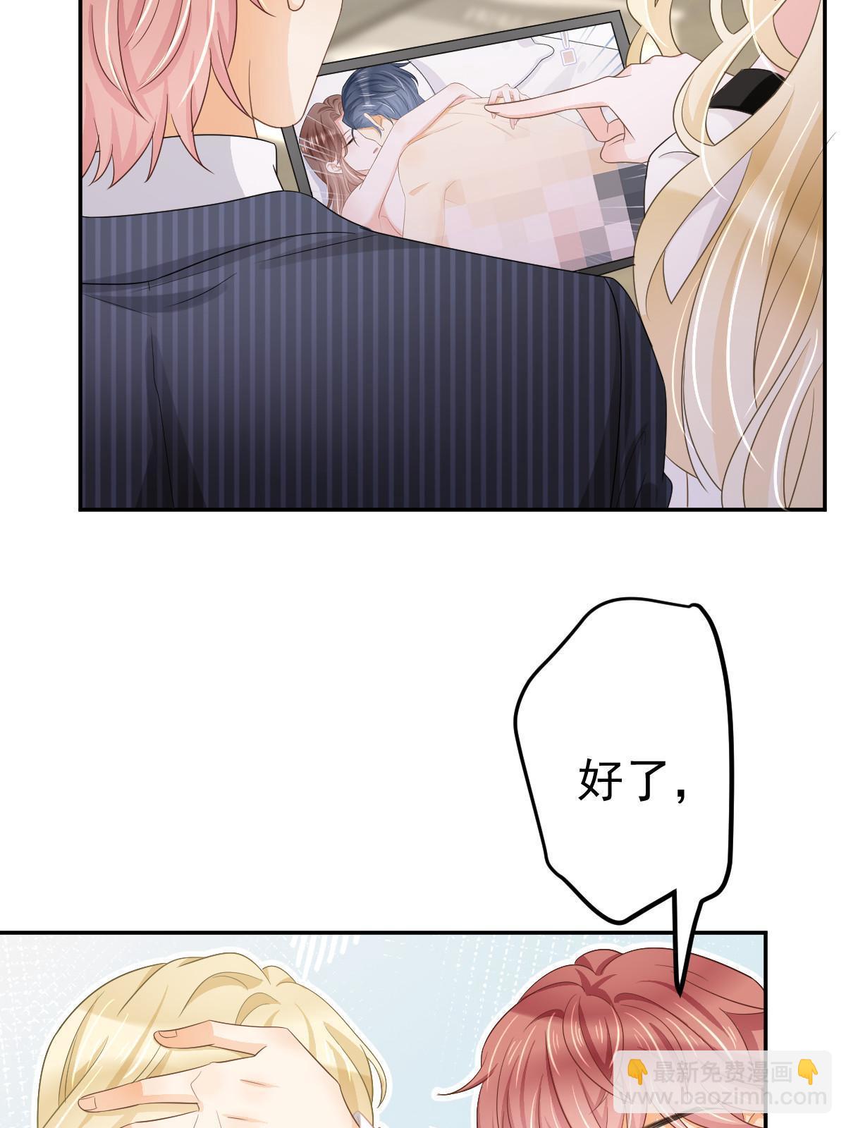 失業後我回去繼承億萬家產 - 24 直播開撕(1/2) - 7