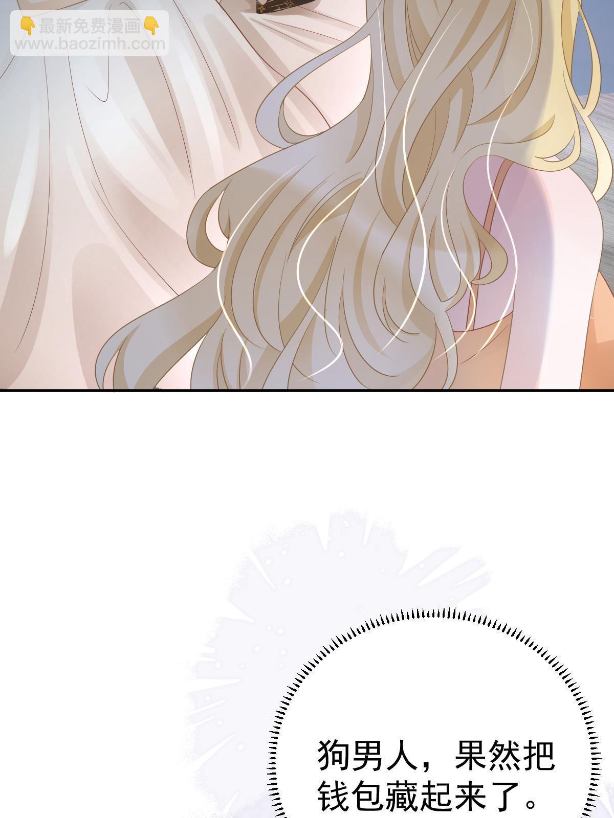 失業後我回去繼承億萬家產 - 26 一張卡親一下(1/2) - 2