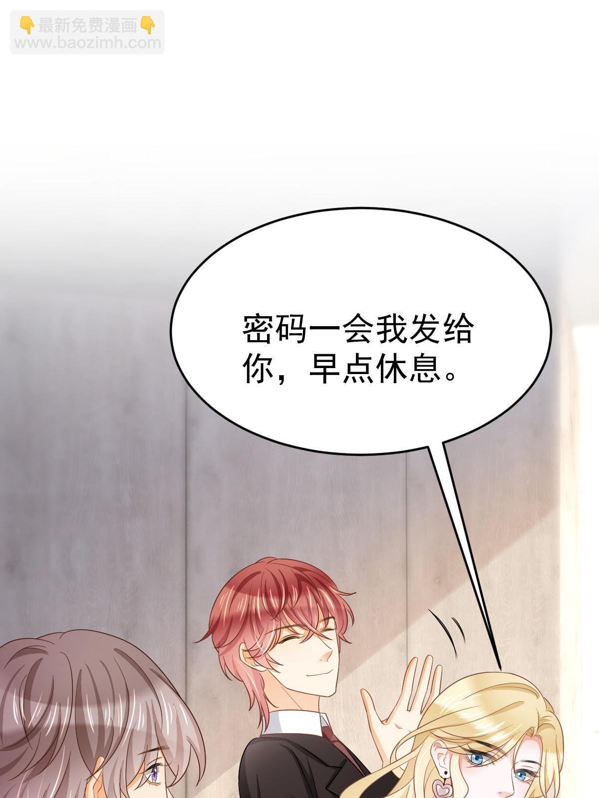 失業後我回去繼承億萬家產 - 26 一張卡親一下(1/2) - 4