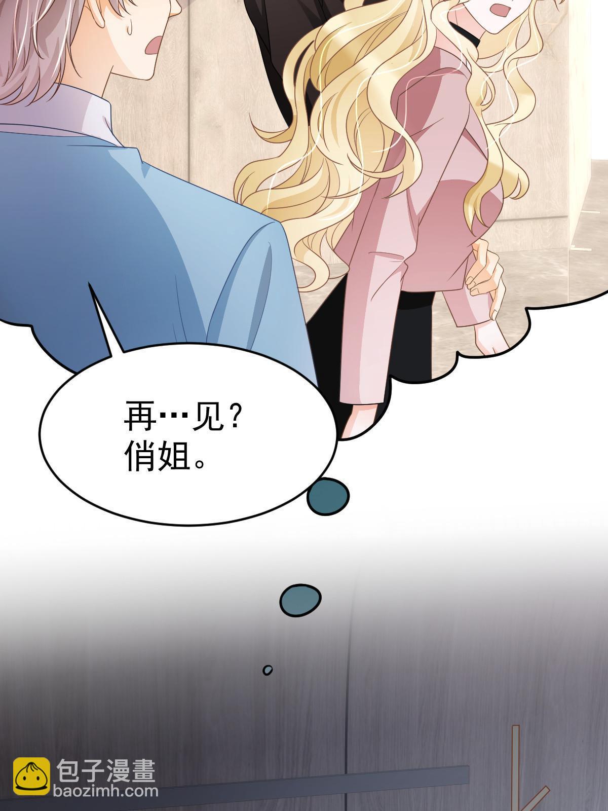 失業後我回去繼承億萬家產 - 26 一張卡親一下(1/2) - 5