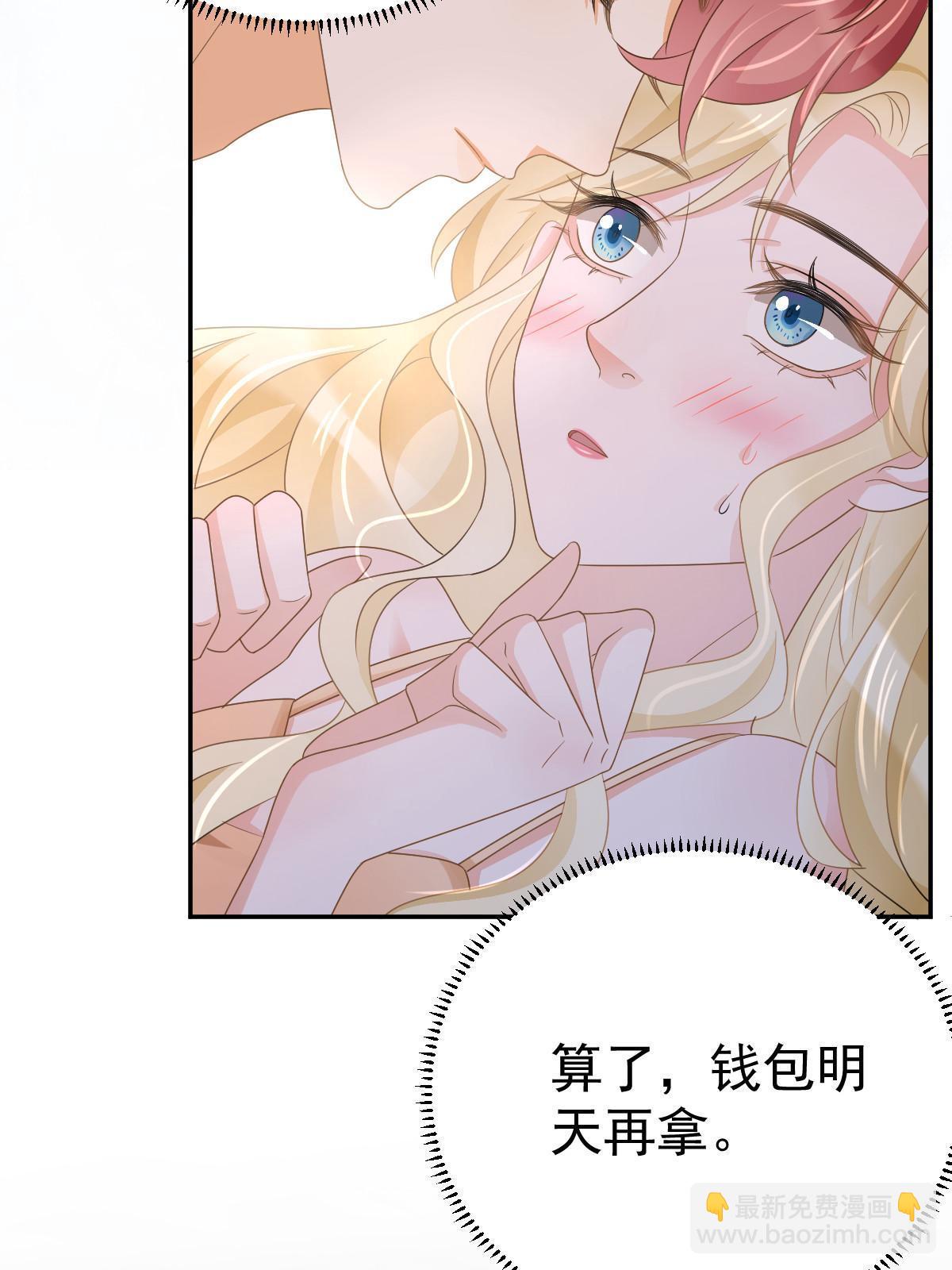 失業後我回去繼承億萬家產 - 26 一張卡親一下(1/2) - 5