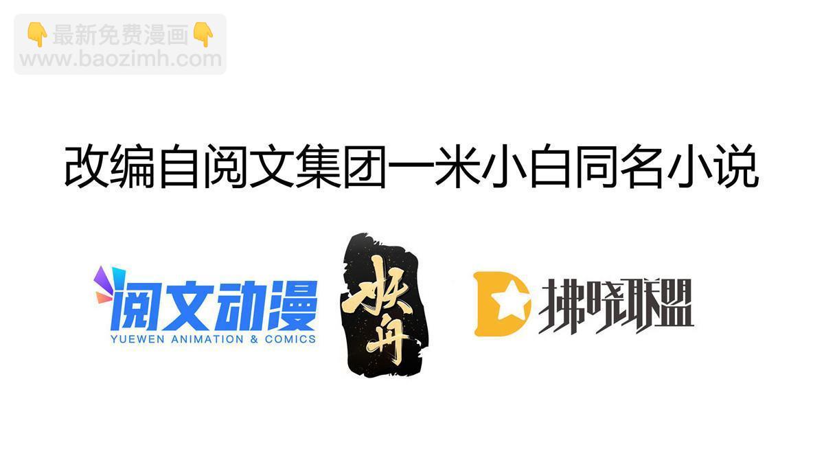 失業後我回去繼承億萬家產 - 26 一張卡親一下(1/2) - 3