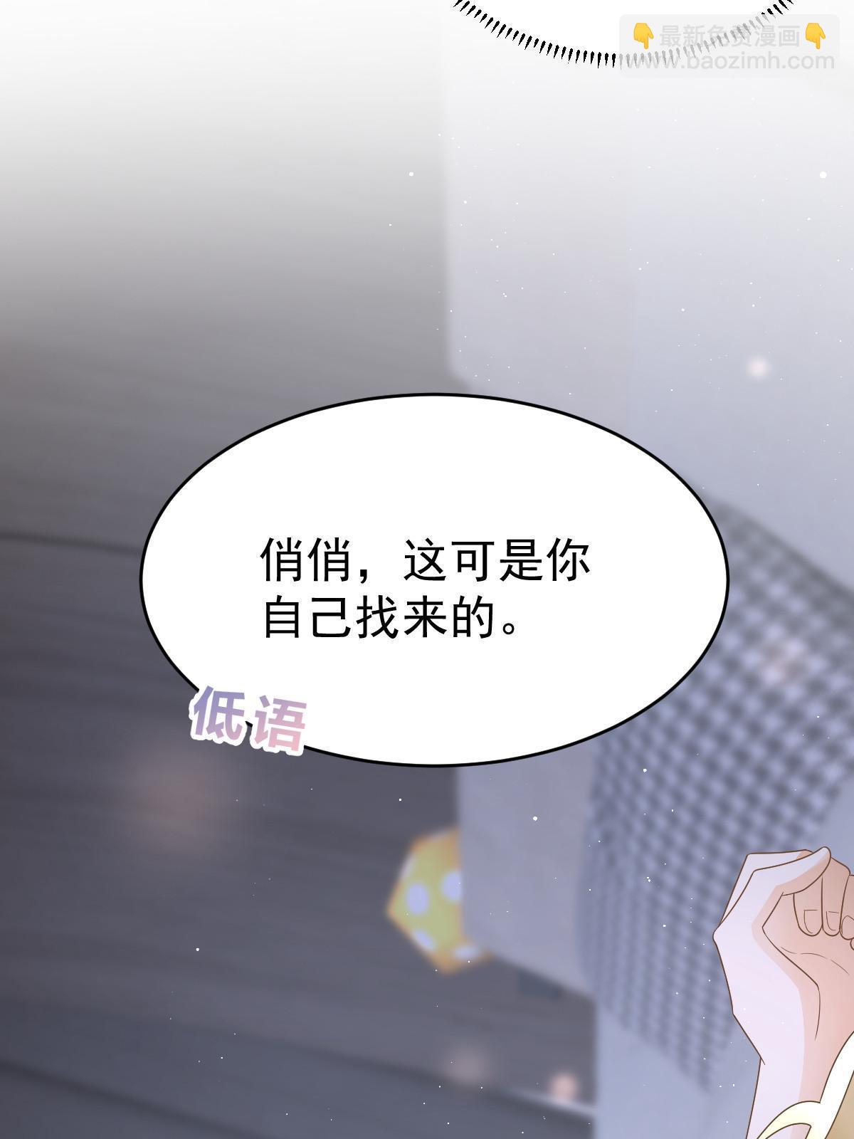 失業後我回去繼承億萬家產 - 26 一張卡親一下(1/2) - 6