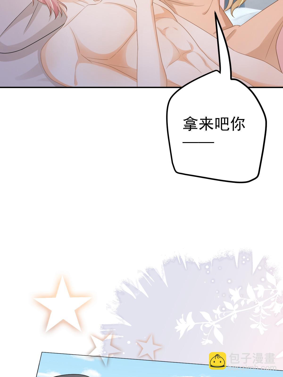 失業後我回去繼承億萬家產 - 26 一張卡親一下(1/2) - 6