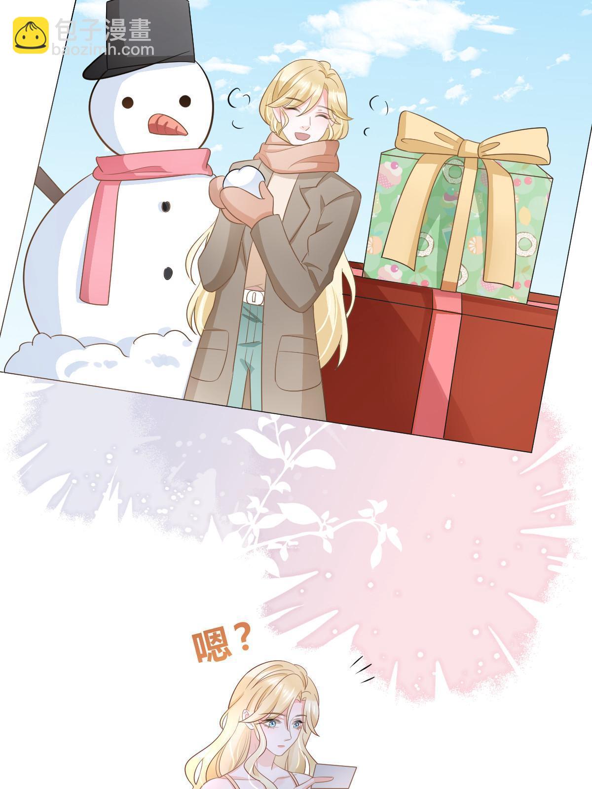 失業後我回去繼承億萬家產 - 26 一張卡親一下(1/2) - 7